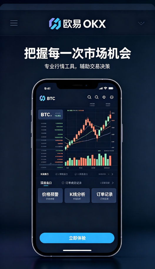 欧交易所app官方网站入口安全提现操作